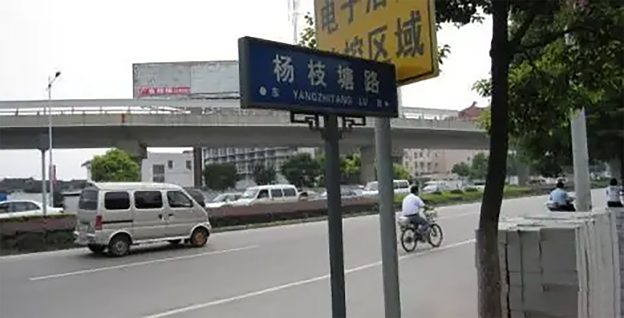 楊枝塘路