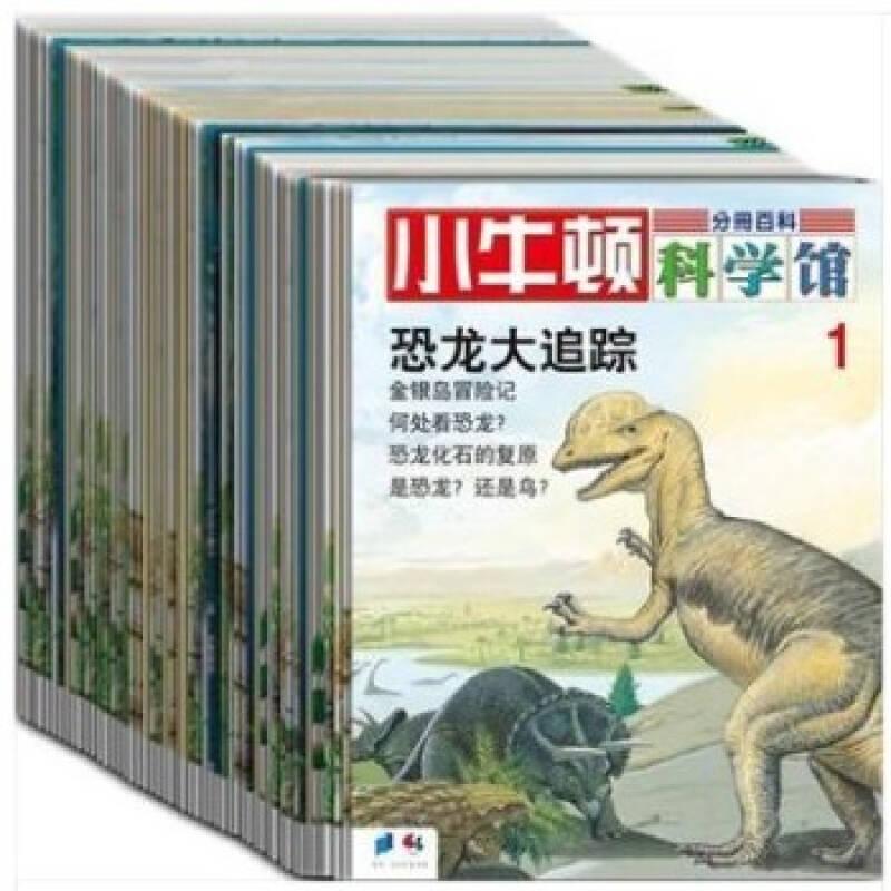 小牛頓科學(xué)館