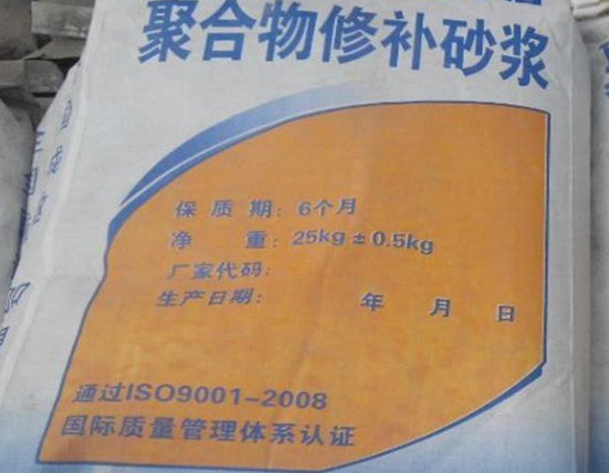 水泥混凝土修補(bǔ)料
