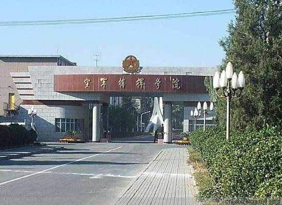 中國人民解放軍空軍指揮學(xué)院