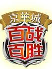 江苏热点新闻_近期江苏新闻_江苏省热点新闻