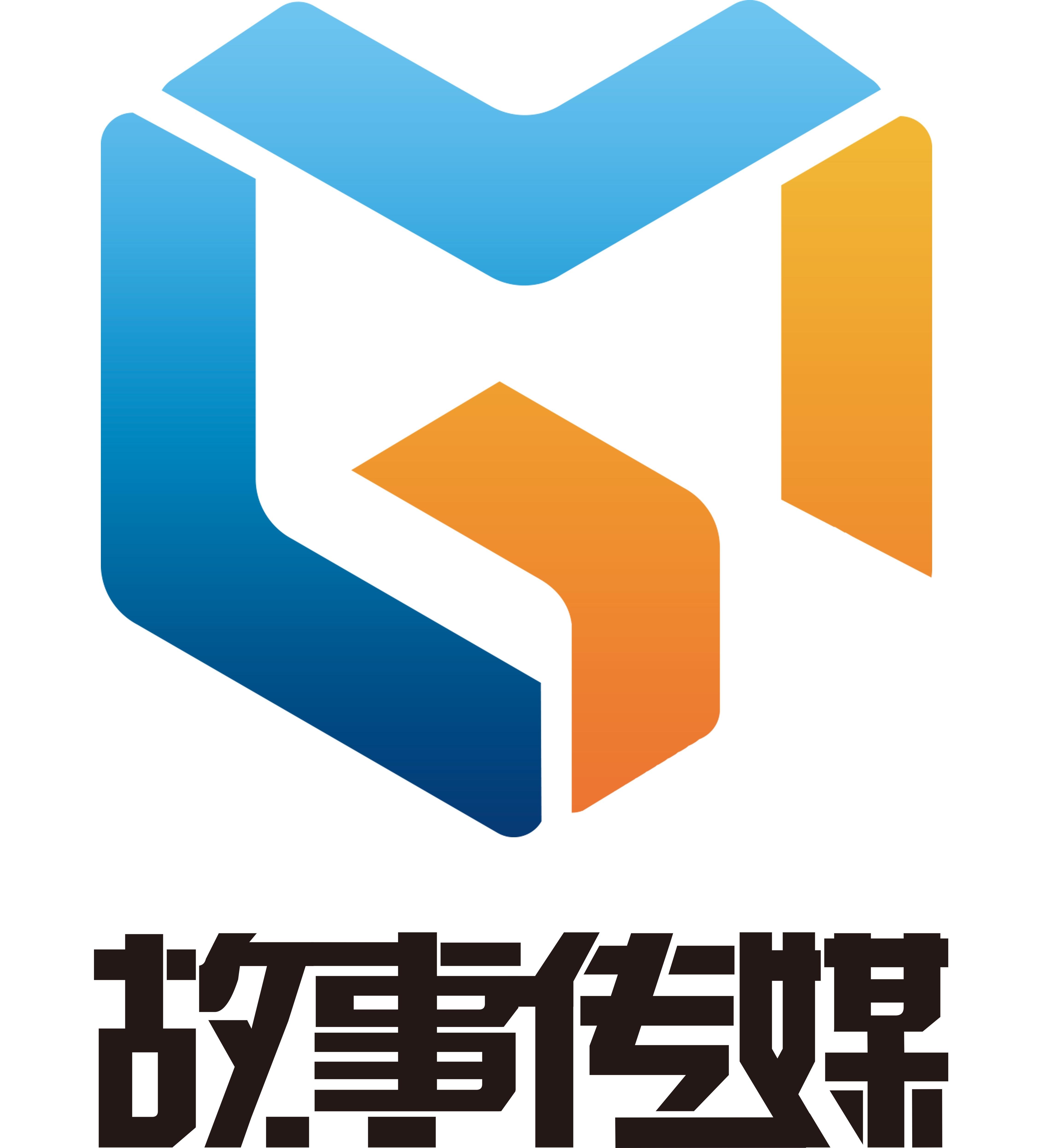 深圳故事文化傳媒有限公司