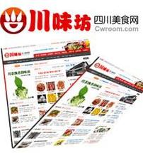 川味坊四川美食網(wǎng)