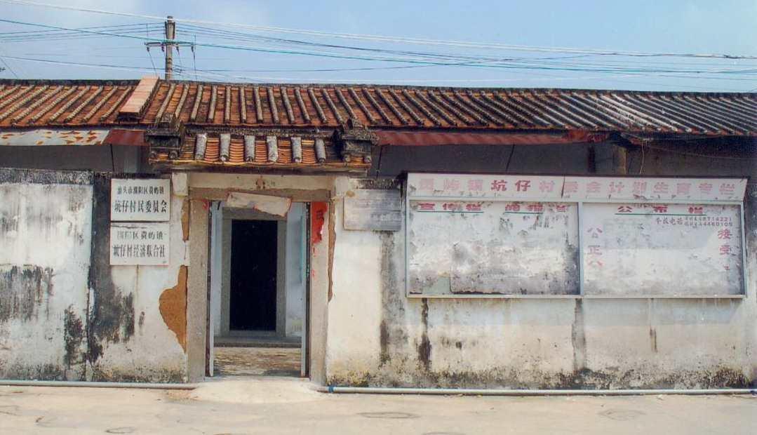 坑仔村
