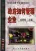 政府如何管理企業(yè)