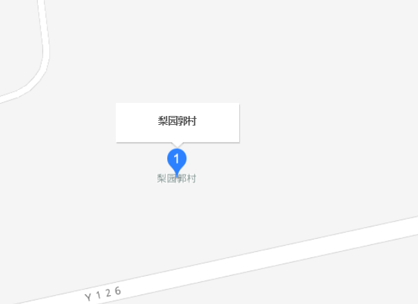 梨園郭村