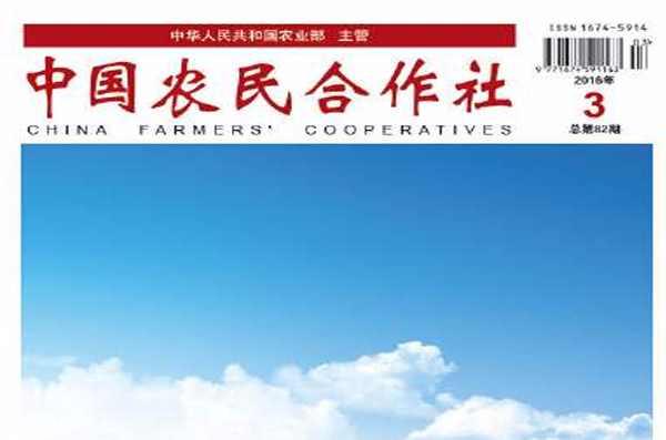 中国农民合作社