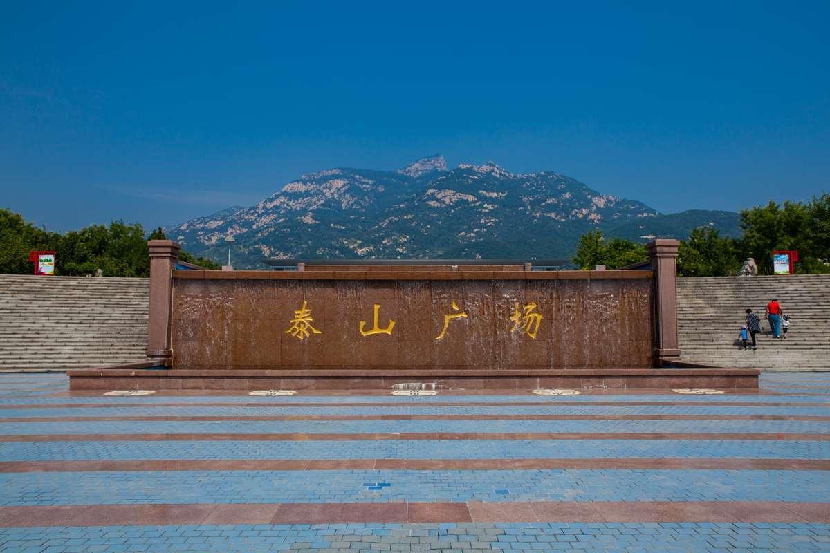 泰山广场