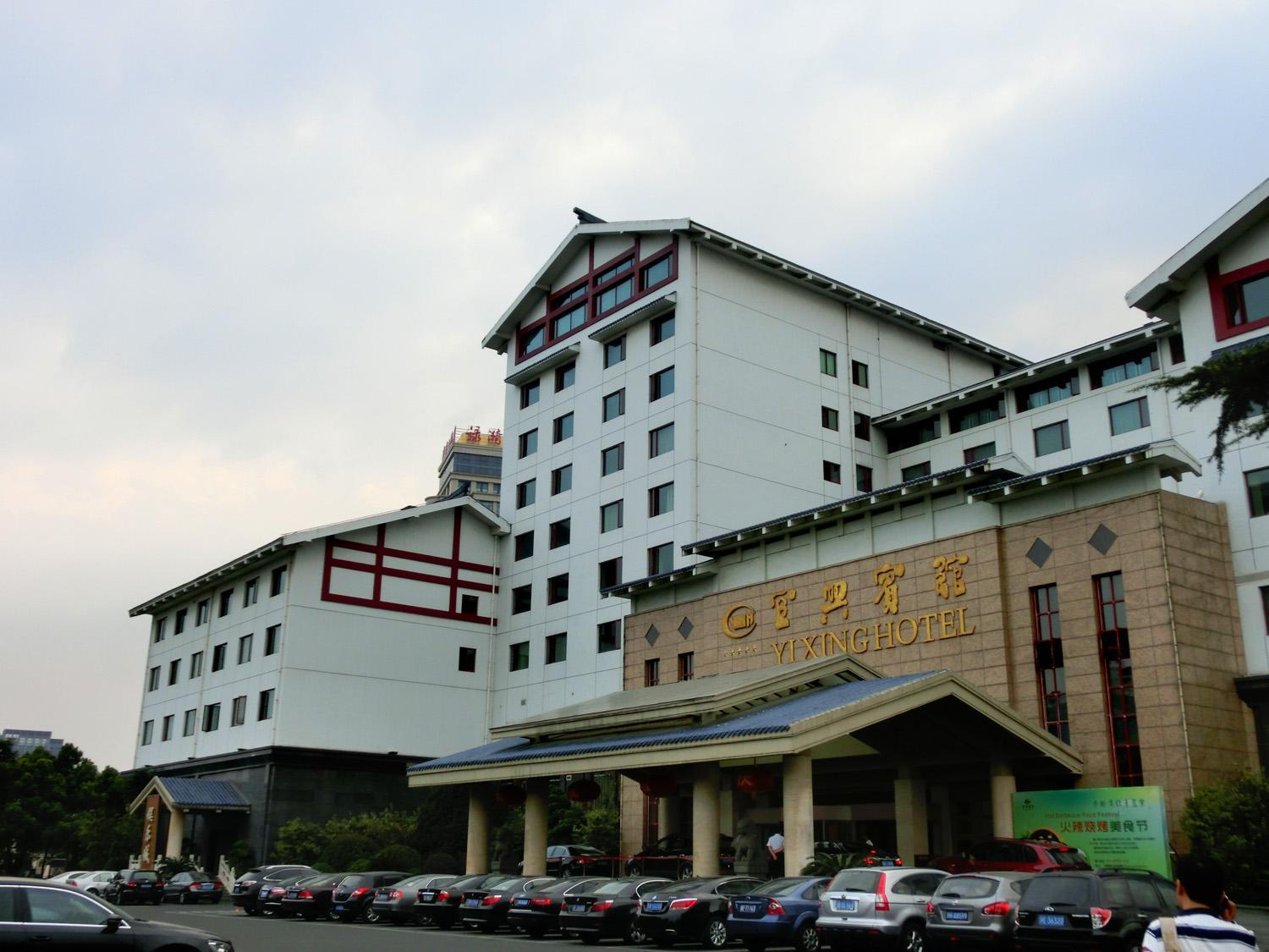 宜興賓館