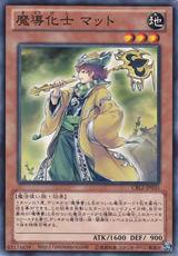 魔导化士·马特