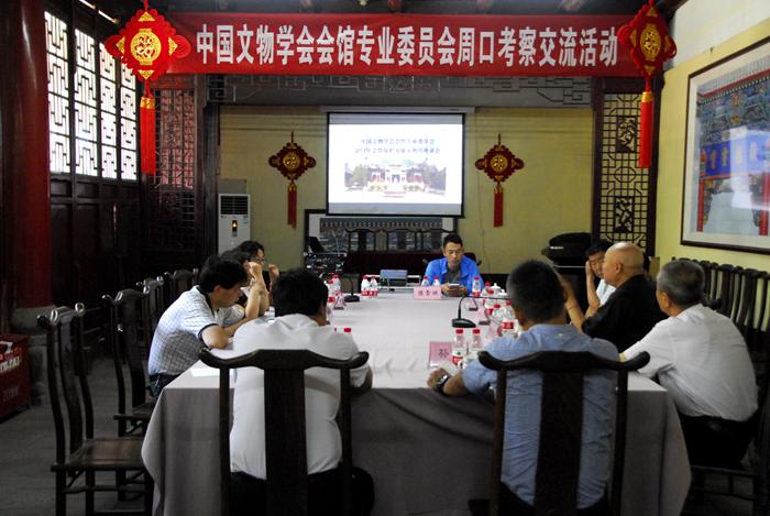 中國(guó)文物學(xué)會(huì)會(huì)館專業(yè)委員會(huì)