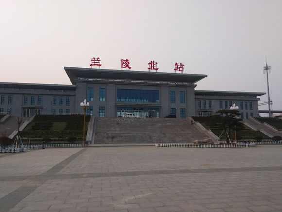 兰陵北站