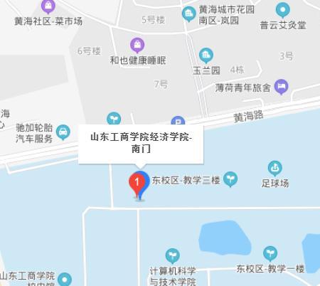山东经济学院工商管理学院
