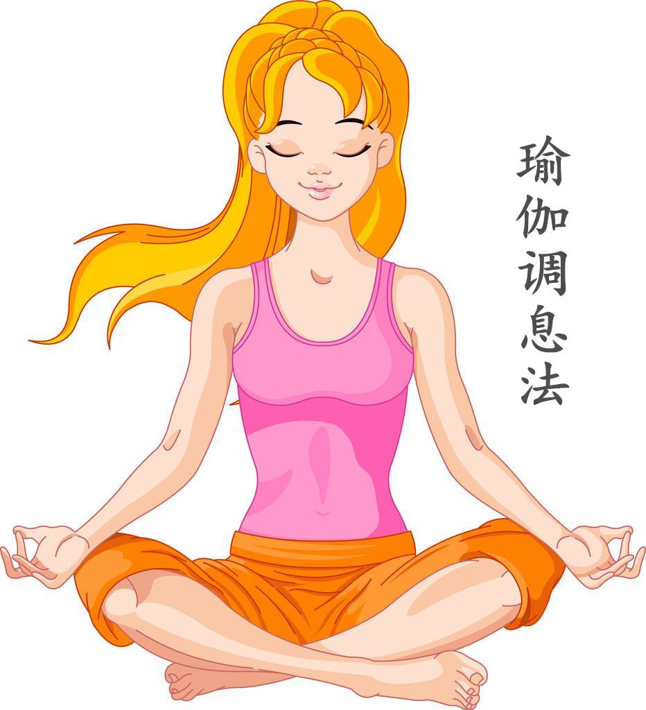 瑜伽調(diào)息法