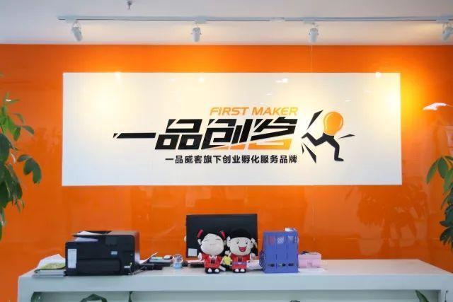 一品創(chuàng)客