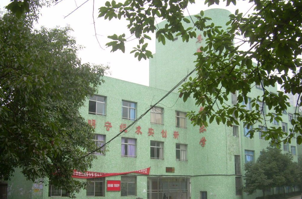 重庆大学附属中学