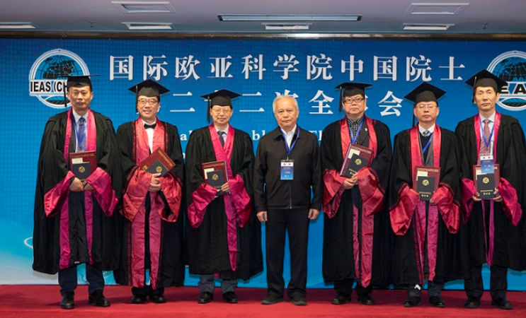 国际欧亚科学院院士