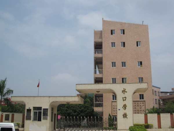 大朗水口小學