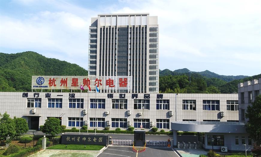 杭州星帅尔电器股份有限公司