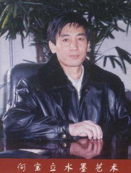 何宝力