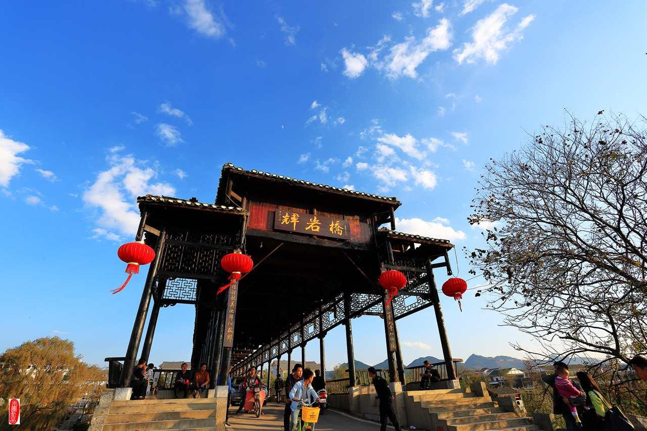 好花红村