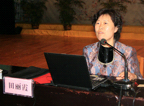 田丽霞