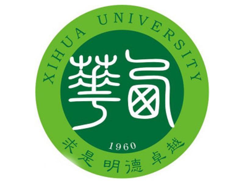 西華大學(xué)西華學(xué)院