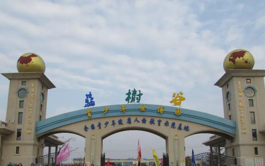 藍(lán)樹谷