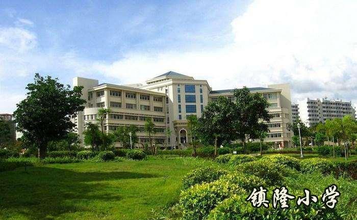 鎮(zhèn)隆小學(xué)