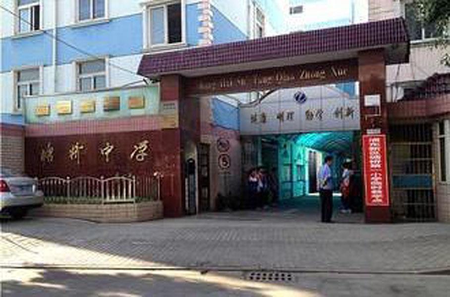 上海市塘桥中学