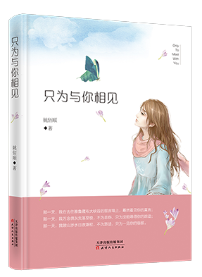 姚佰顺