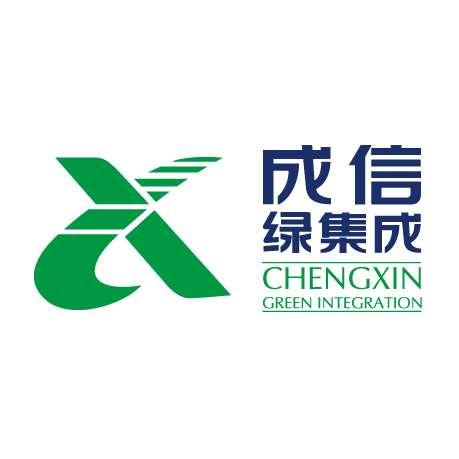 成信綠集成股份有限公司