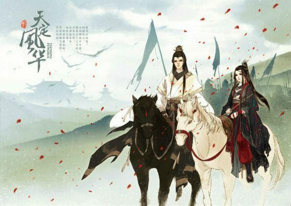 天定風(fēng)流3：笑忘歸