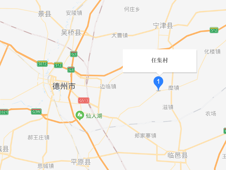 任集村