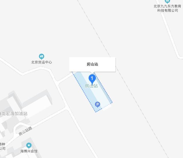 房山站