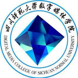 四川师范大学数字媒体学院