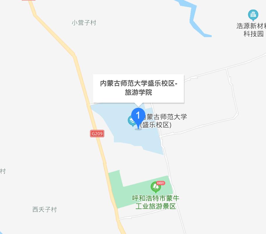 內(nèi)蒙古師范大學(xué)旅游學(xué)院