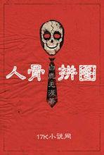 孟姜女