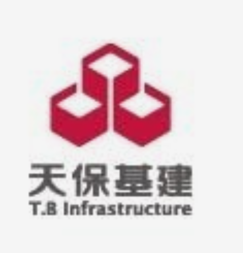 天保基建