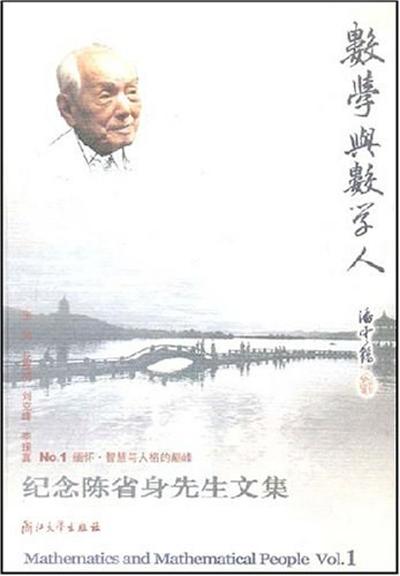 數(shù)學(xué)與數(shù)學(xué)人