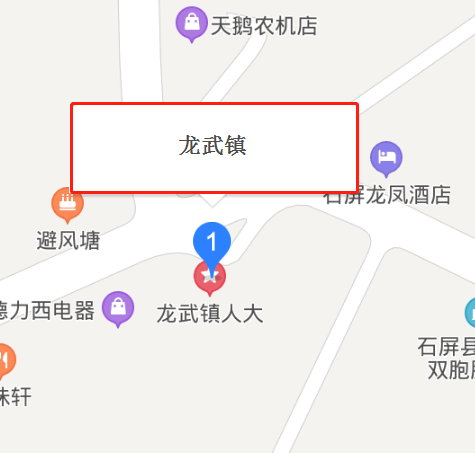 龍武鎮(zhèn)