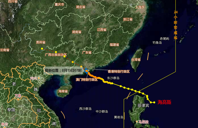 臺(tái)風(fēng)海高斯