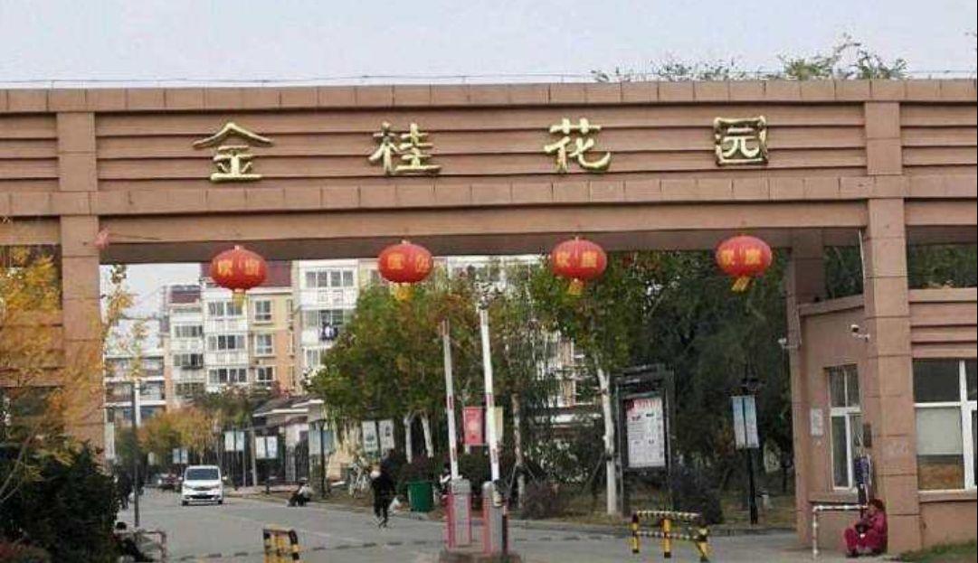 金桂花园