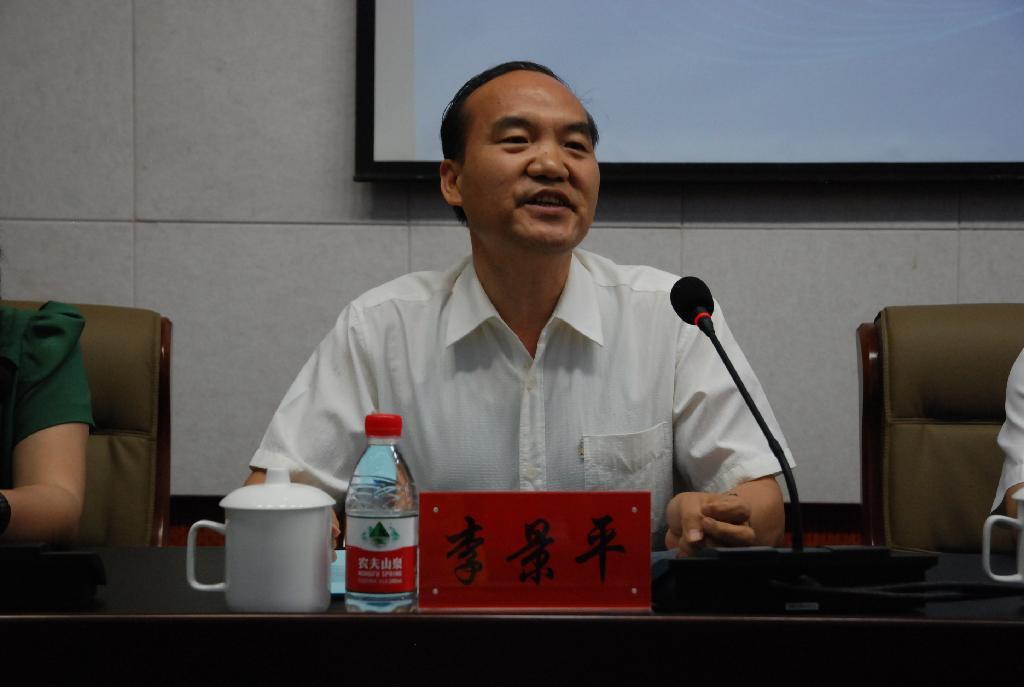 李景平