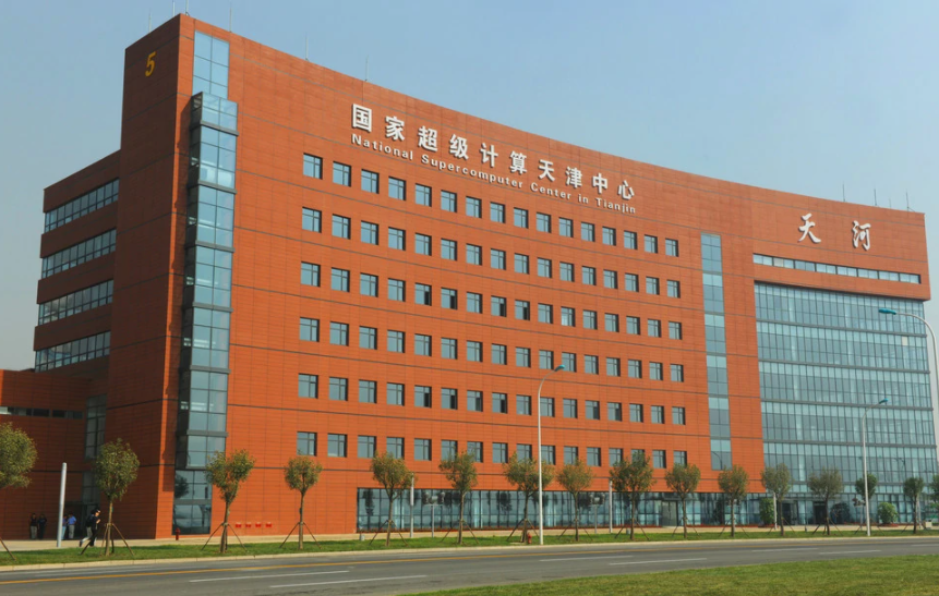 国家超级计算中心