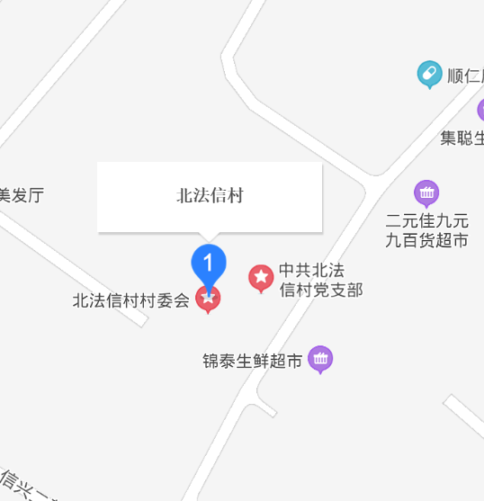 北法信村