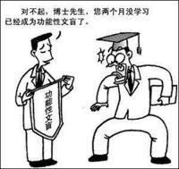 现代文盲