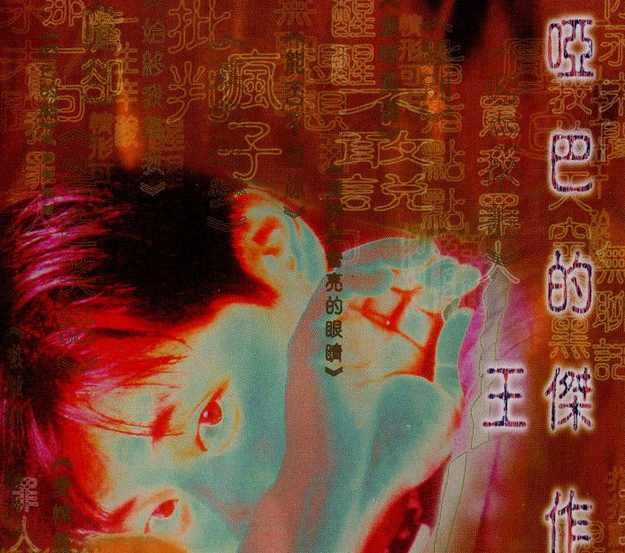 爱情重伤