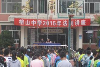 合江縣榕山鎮(zhèn)中心小學(xué)