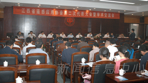 江西省遙感信息技術(shù)應(yīng)用協(xié)會